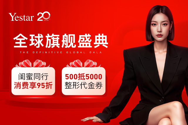 2025杭州艺星全球盛典